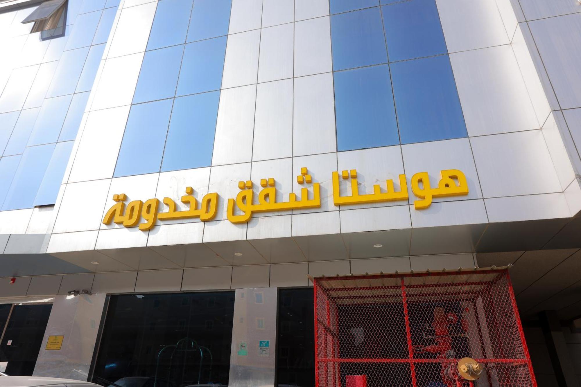 الرياض بيت الملقاء للشقق المفروشة المظهر الخارجي الصورة